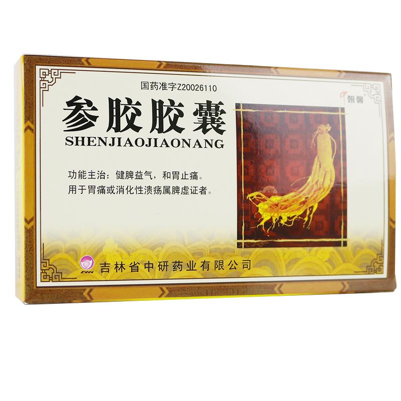 参胶胶囊(妍馨)