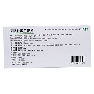 安眠补脑口服液(舒静康)包装主图