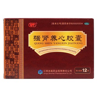 强肾养心胶囊(本真)包装主图