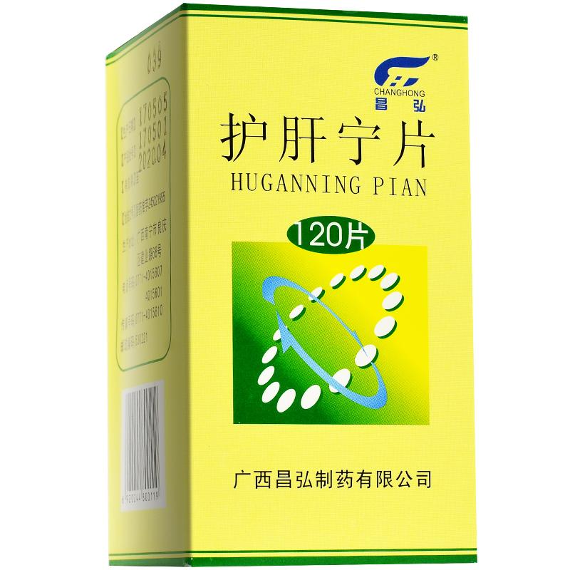 护肝宁片(昌弘)包装主图