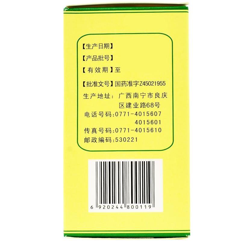 护肝宁片(昌弘)包装主图