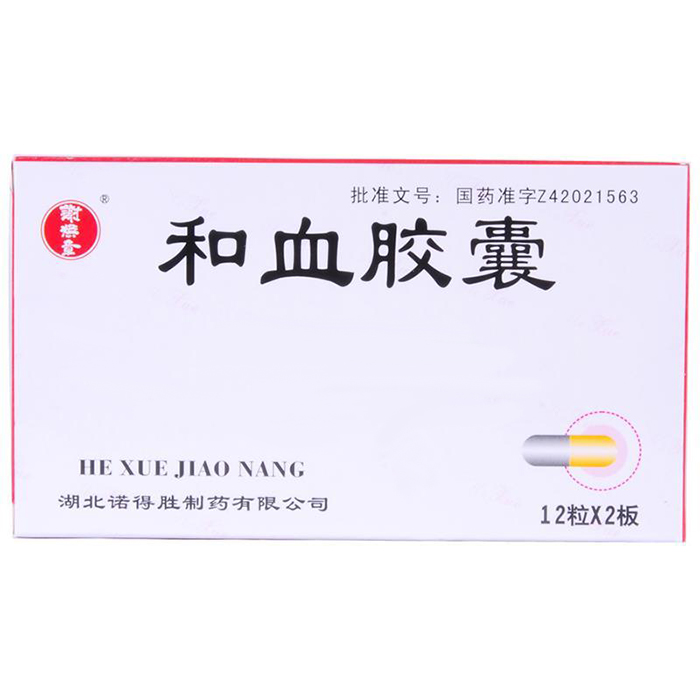 和血胶囊(诺得胜)包装主图