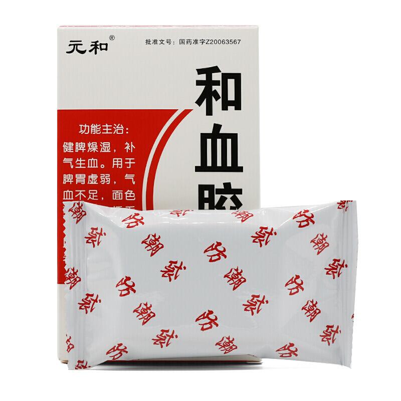 和血胶囊(元和)包装主图