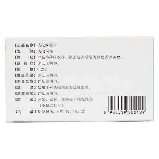 头孢丙烯片(亿华)包装主图