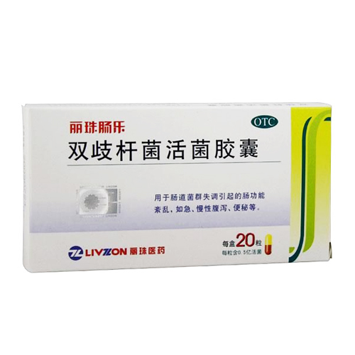 双歧杆菌活菌胶囊(丽珠肠乐)