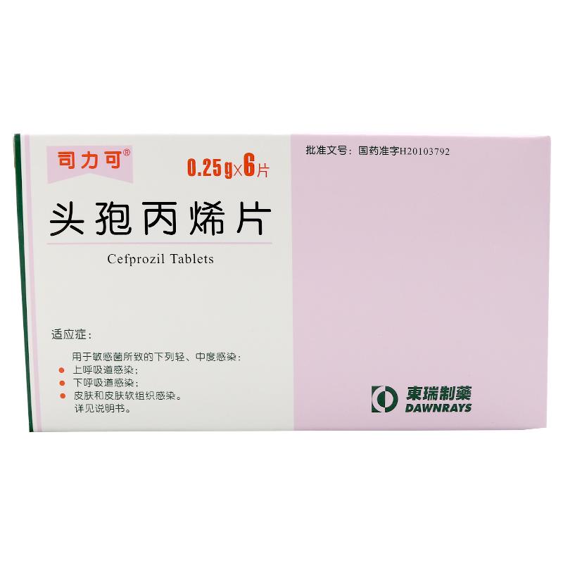 头孢丙烯片(司力可)包装主图