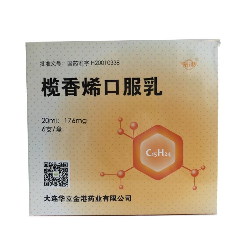 榄香烯口服乳(金港)