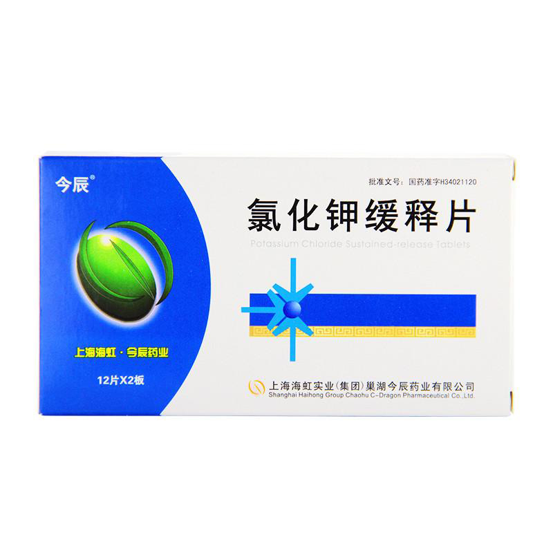 氯化钾缓释片(今辰)包装主图