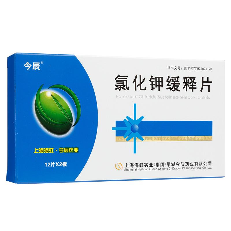 氯化钾缓释片(今辰)包装主图
