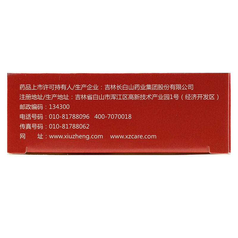 精芪双参胶囊(修正)包装主图