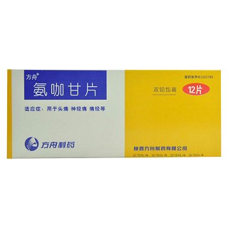 氨咖甘片(方舟)包装主图