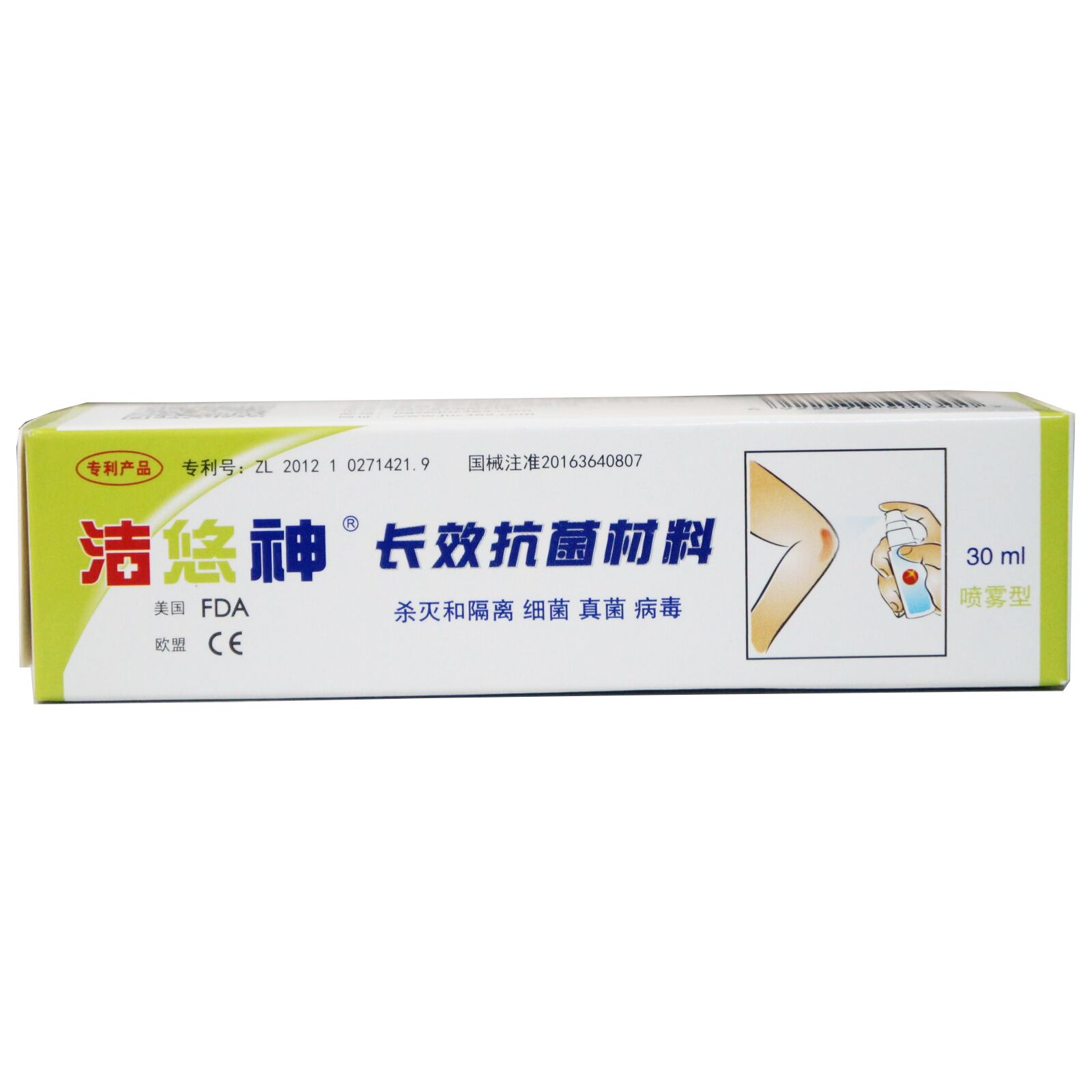 长效抗菌材料(洁悠神)