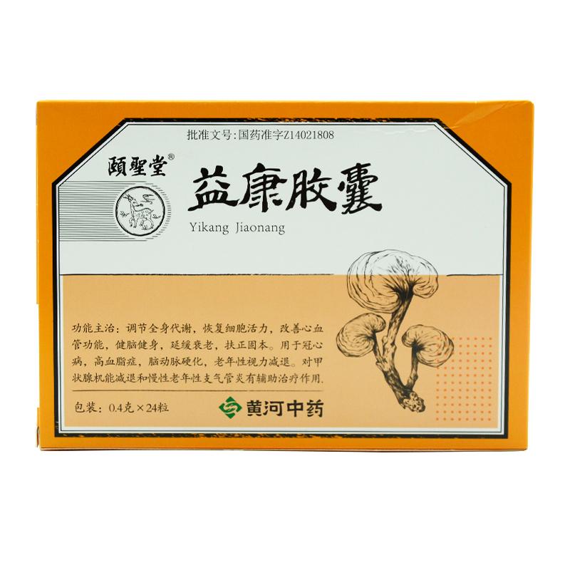 益康胶囊(颐圣)包装主图