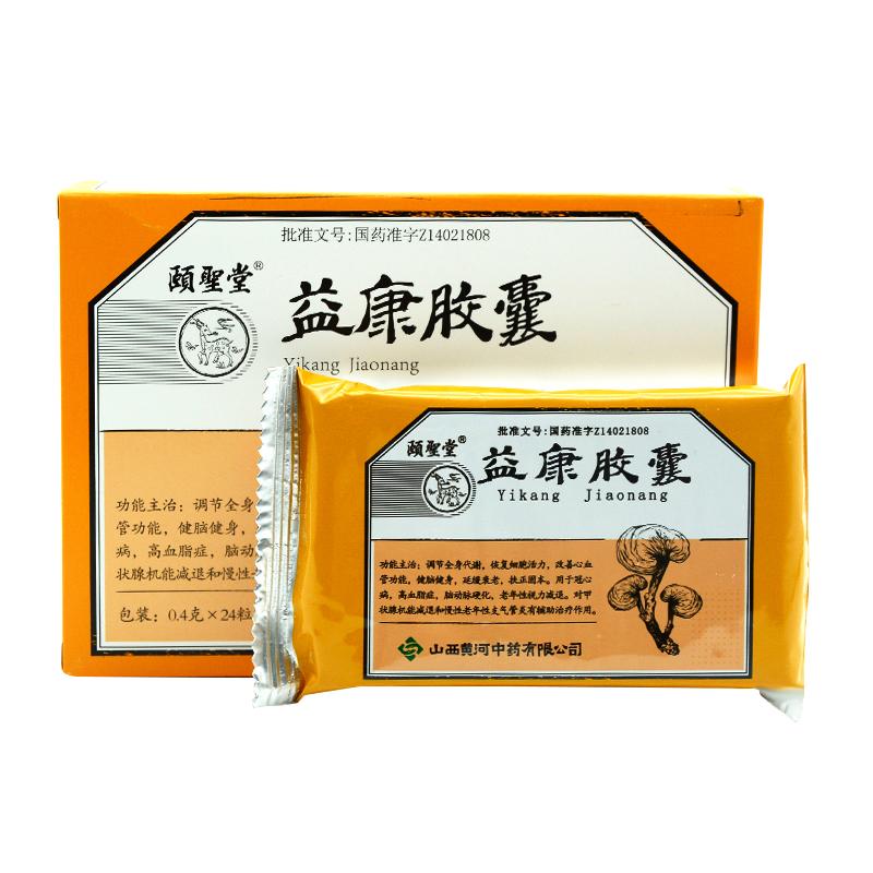 益康胶囊(颐圣)包装主图