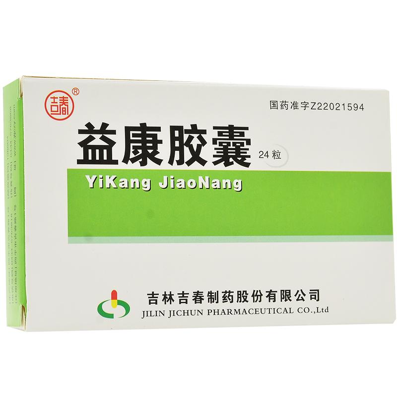 益康胶囊(吉春)包装主图