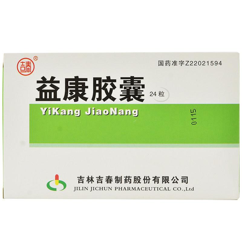 益康胶囊(吉春)包装主图