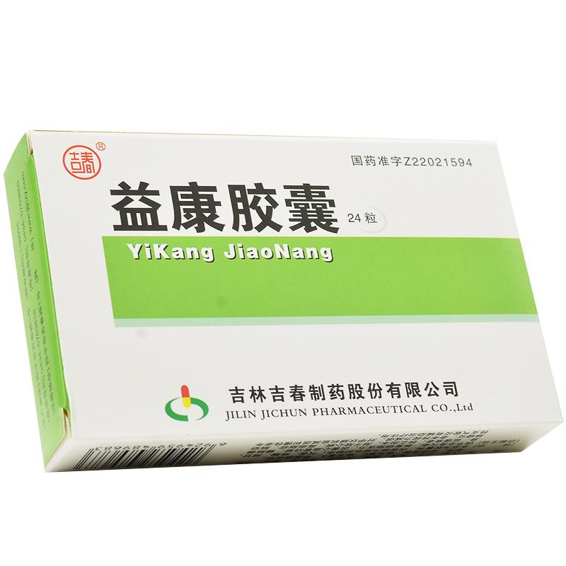 益康胶囊(吉春)包装主图