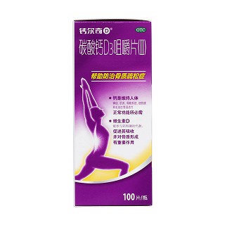 碳酸钙D3咀嚼片(Ⅱ)(钙尔奇)包装主图