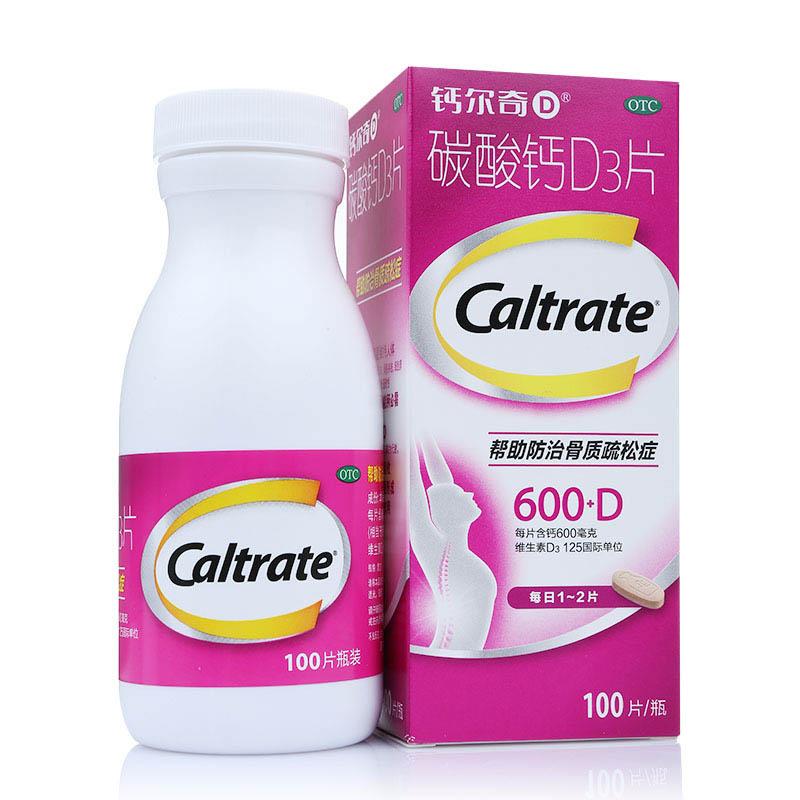 碳酸钙d3片(钙尔奇)