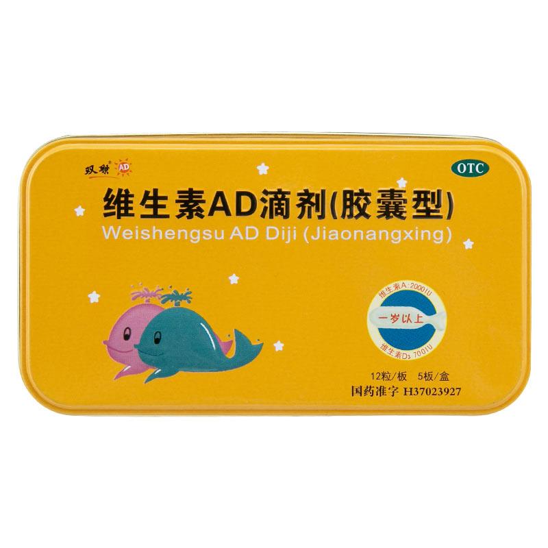 维生素D滴剂(双鲸)包装主图