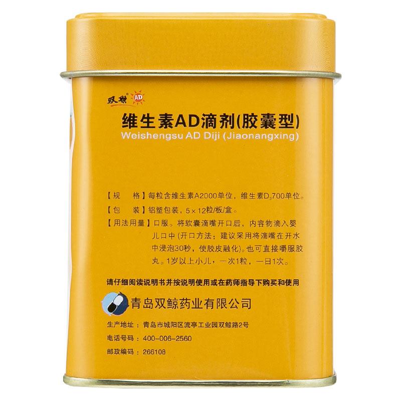 维生素D滴剂(双鲸)包装主图