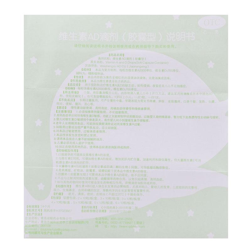 维生素D滴剂(双鲸)包装主图