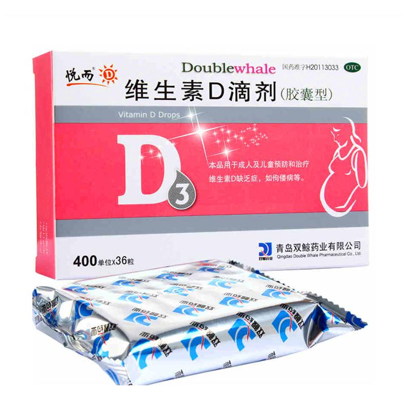 维生素D滴剂(悦而)包装主图