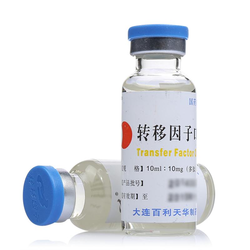 转移因子口服溶液(百利金)包装主图