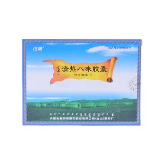 清热八味胶囊(丹神)包装主图
