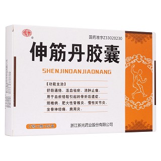伸筋丹胶囊(新光)包装主图