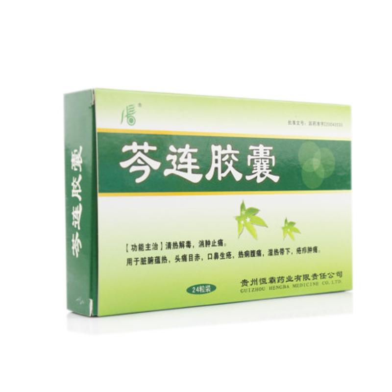 芩连胶囊(乐无严)包装主图