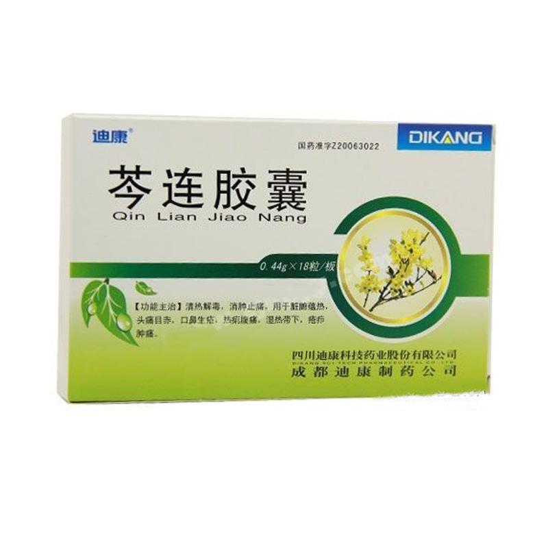 芩连胶囊(迪康)