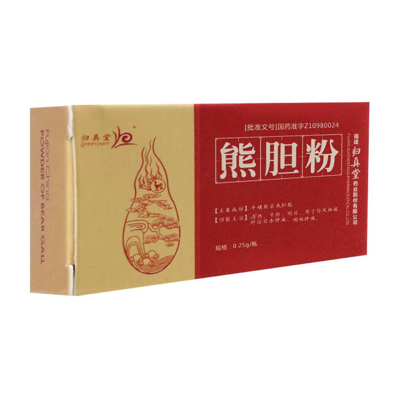 熊胆粉(归真堂)