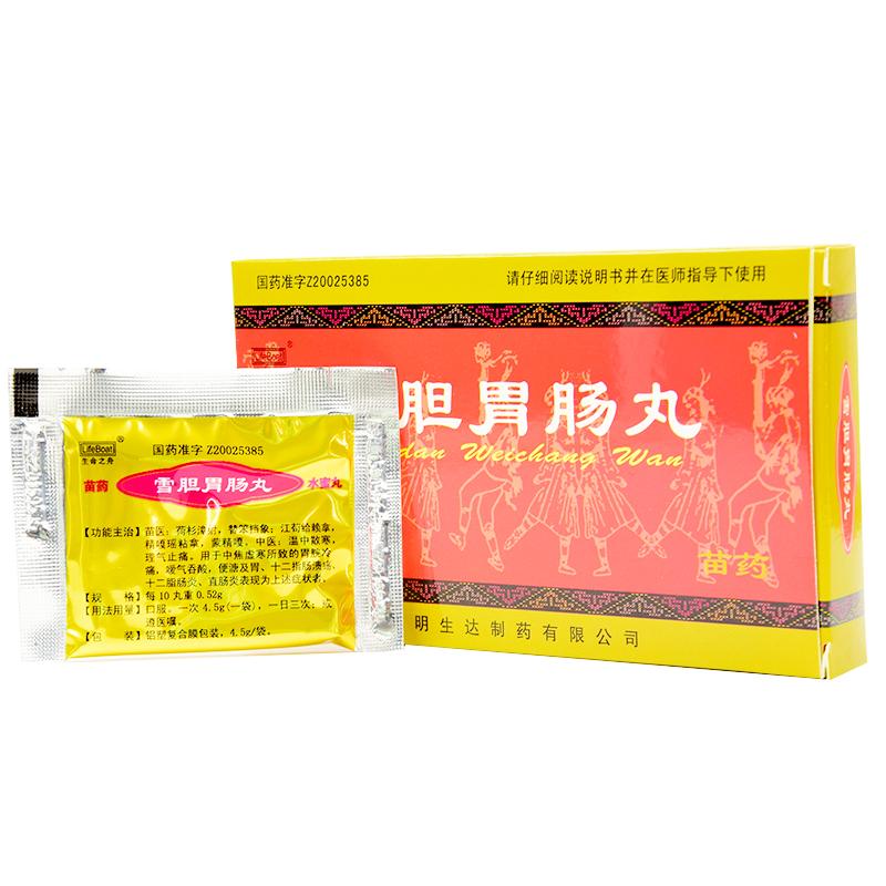 雪胆胃肠丸(生命之舟)包装主图