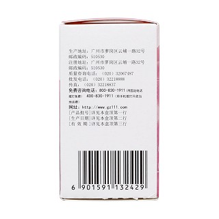 乳核散结片(白云山)包装主图