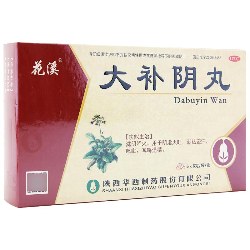 大补阴丸(花溪)包装主图