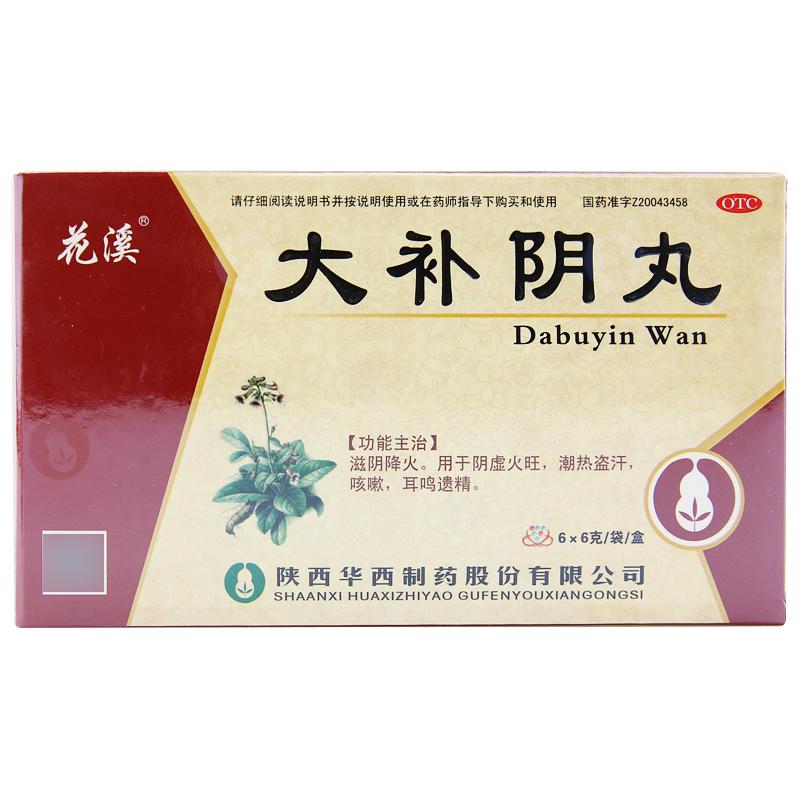 大补阴丸(花溪)包装主图