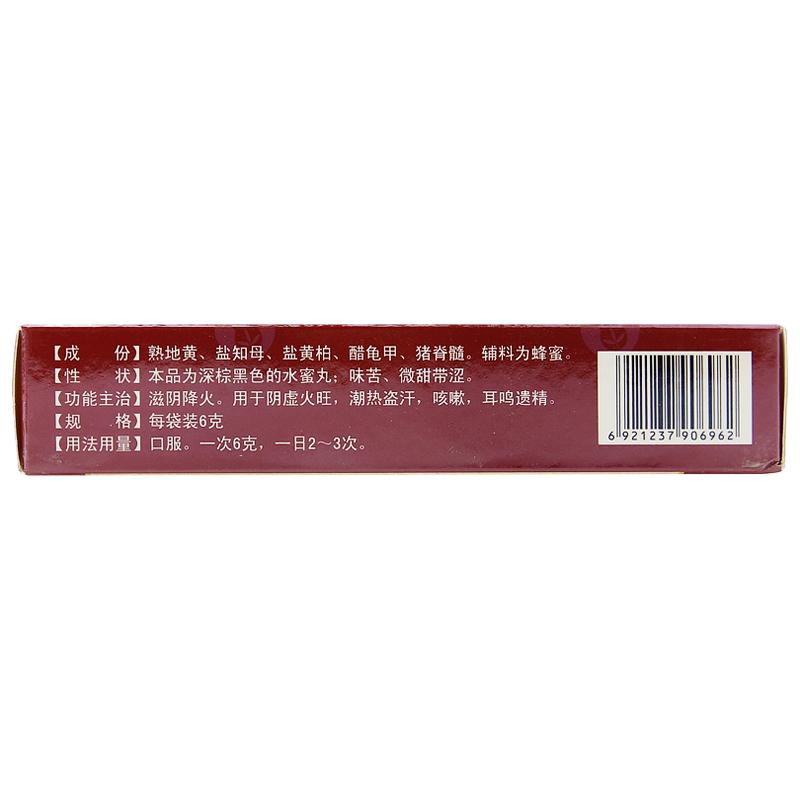 大补阴丸(花溪)包装主图