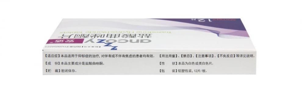 盐酸曲唑酮片(安适)包装主图