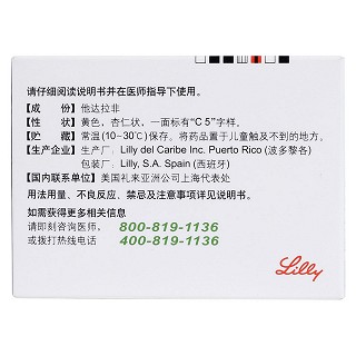 他达拉非片(希爱力)包装主图