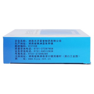 复方石韦胶囊(睟清)包装主图