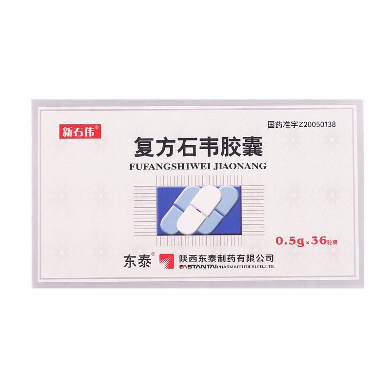 复方石韦胶囊(新石伟)包装主图