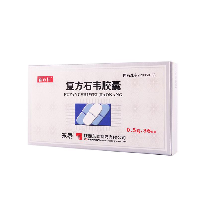 复方石韦胶囊(新石伟)包装主图