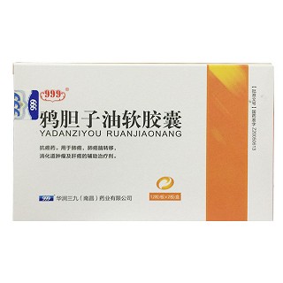 鸦胆子油软胶囊(999)包装主图