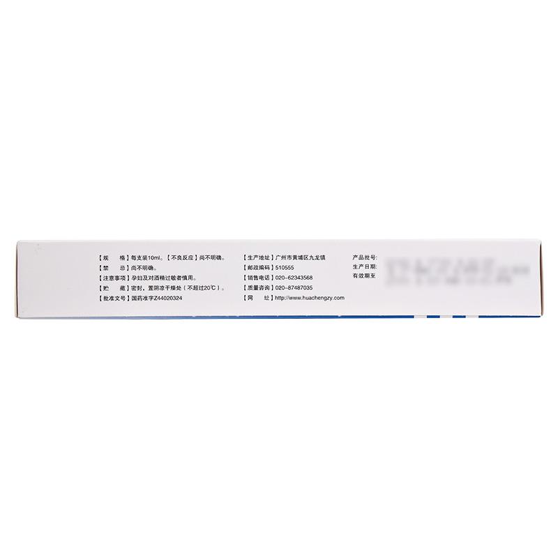 清脑复神液(花城)包装主图