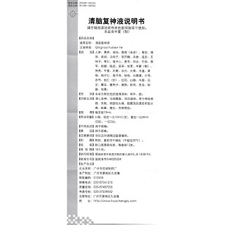 清脑复神液(花城)包装主图