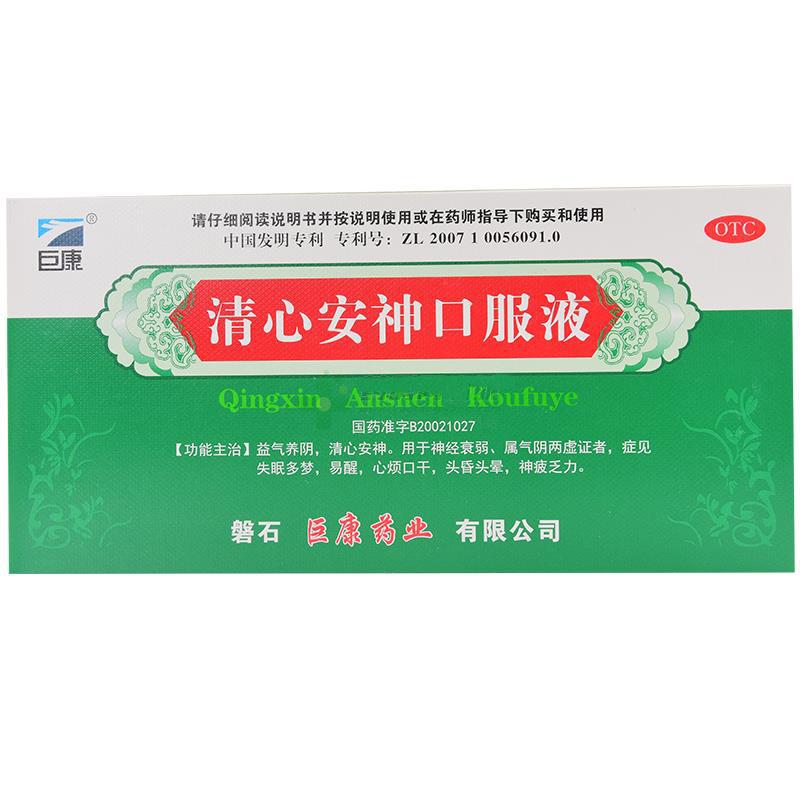 清心安神口服液(巨康)包装主图