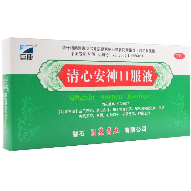 清心安神口服液(巨康)包装主图