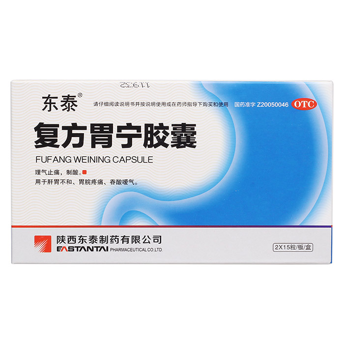 复方胃宁胶囊(东泰)包装主图
