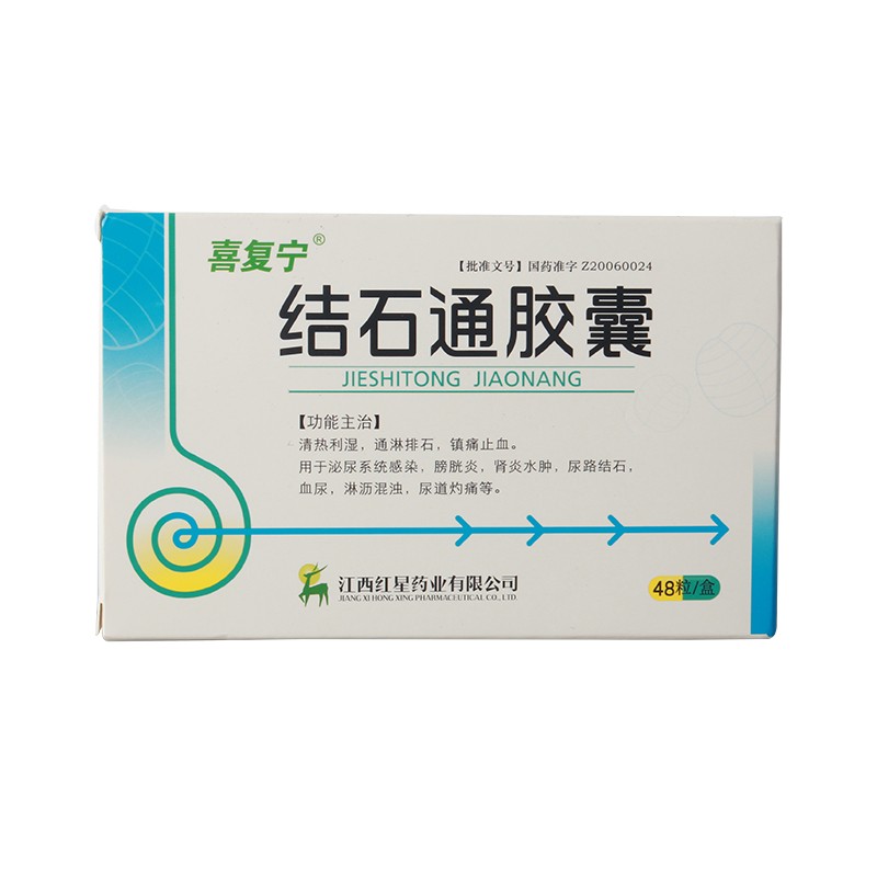 结石通胶囊(喜复宁)包装主图